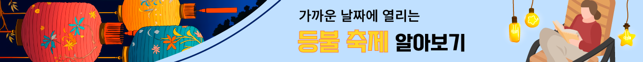 관련 축제 배너