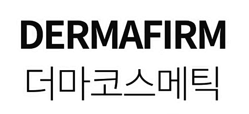 더마 코스메틱